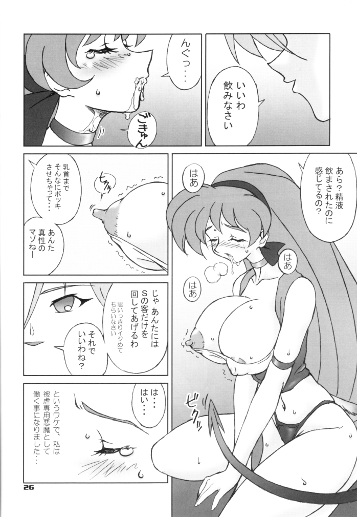 [Graf Zeppelin (Maneki Neko, Ta152)] Way Of The Viper (Viper) page 25 full