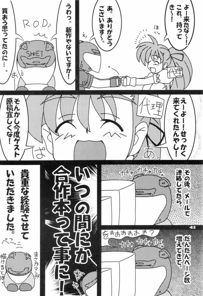 [Graf Zeppelin (Maneki Neko, Ta152)] Way Of The Viper (Viper) page 42 full