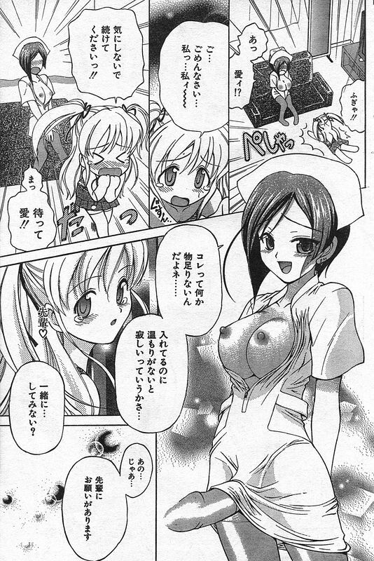 COMIC CanDoll 2006-09 Vol. 32 page 100 full