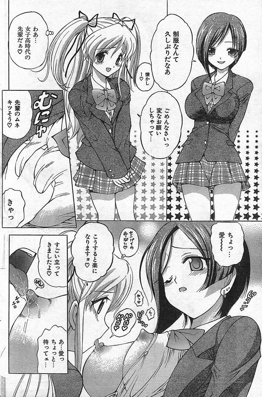 COMIC CanDoll 2006-09 Vol. 32 page 101 full