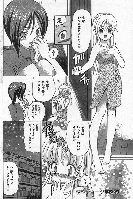 COMIC CanDoll 2006-09 Vol. 32 page 107 full