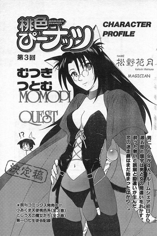 COMIC CanDoll 2006-09 Vol. 32 page 108 full