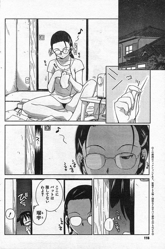 COMIC CanDoll 2006-09 Vol. 32 page 109 full