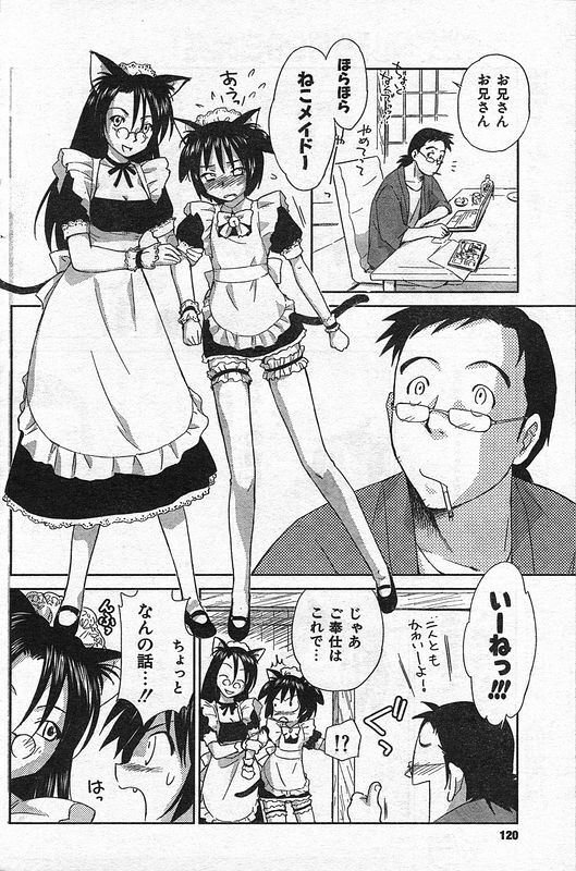 COMIC CanDoll 2006-09 Vol. 32 page 113 full