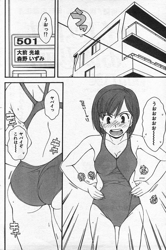 COMIC CanDoll 2006-09 Vol. 32 page 153 full