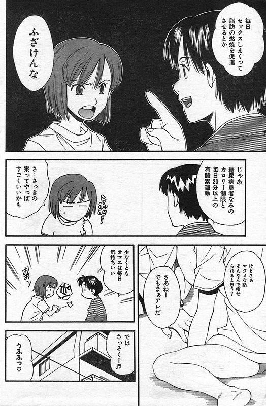 COMIC CanDoll 2006-09 Vol. 32 page 159 full