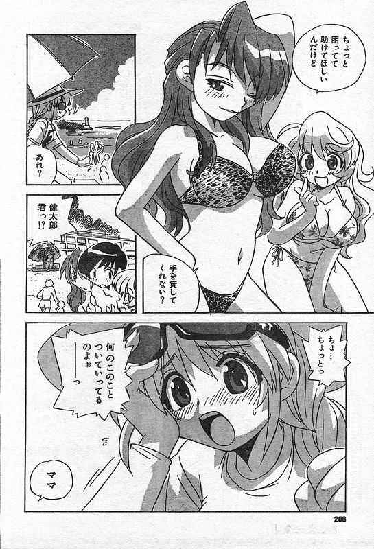 COMIC CanDoll 2006-09 Vol. 32 page 197 full