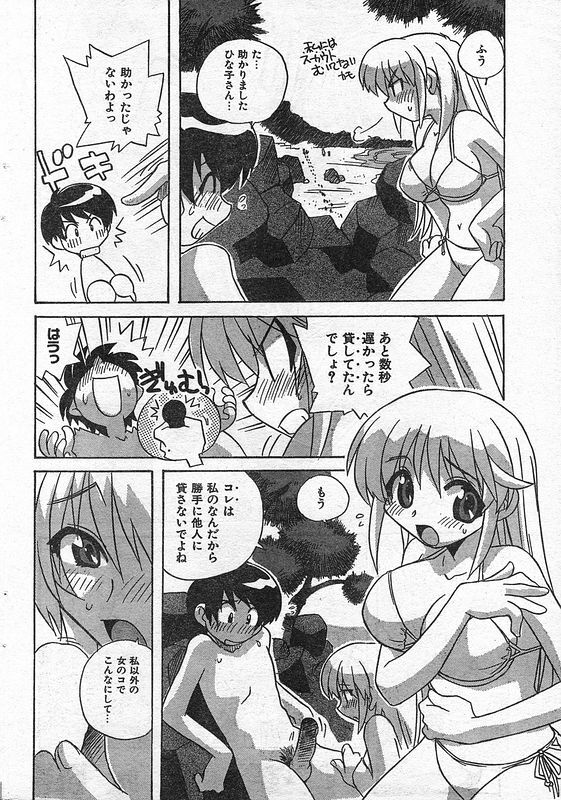 COMIC CanDoll 2006-09 Vol. 32 page 201 full