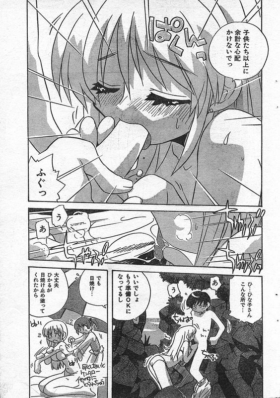 COMIC CanDoll 2006-09 Vol. 32 page 202 full