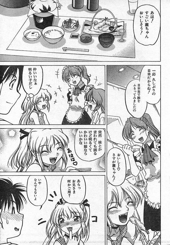 COMIC CanDoll 2006-09 Vol. 32 page 214 full