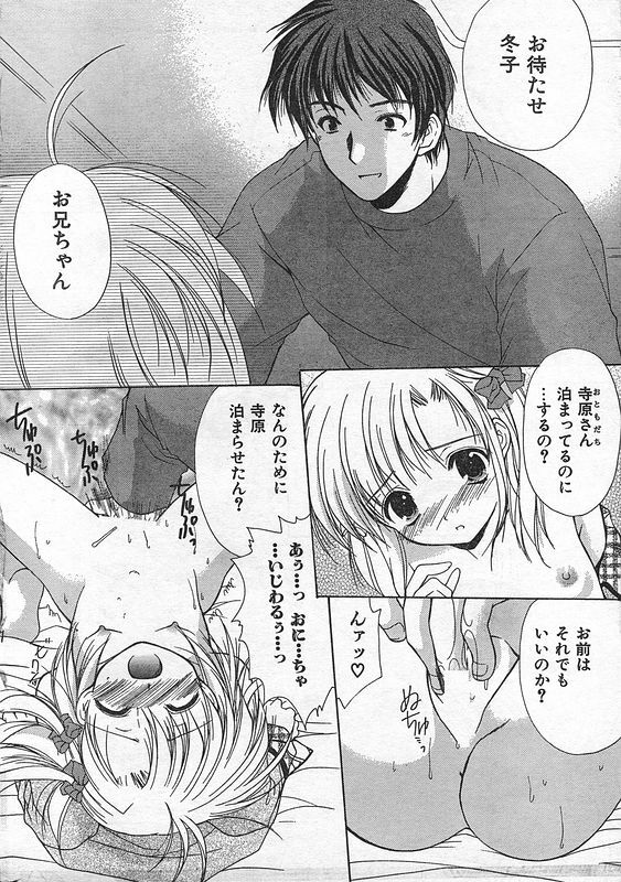 COMIC CanDoll 2006-09 Vol. 32 page 231 full