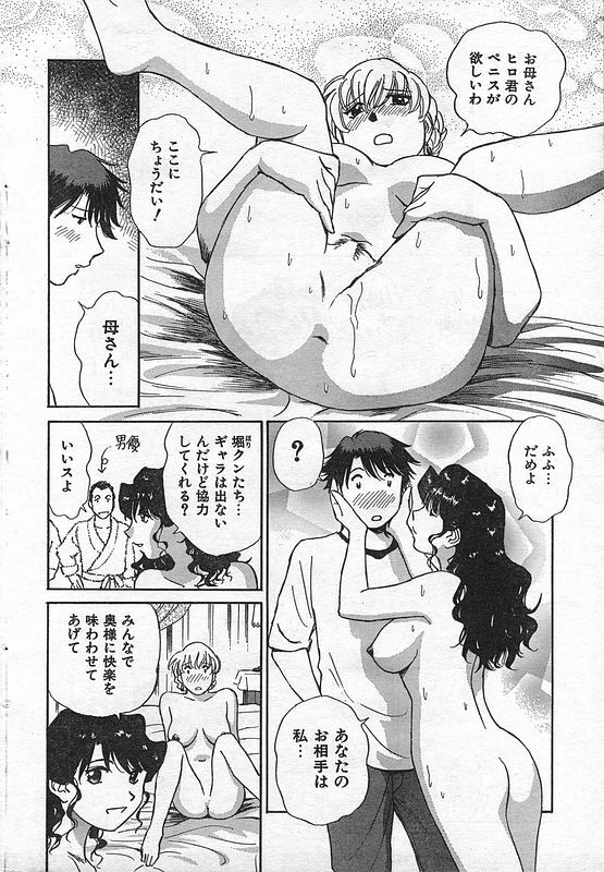 COMIC CanDoll 2006-09 Vol. 32 page 35 full