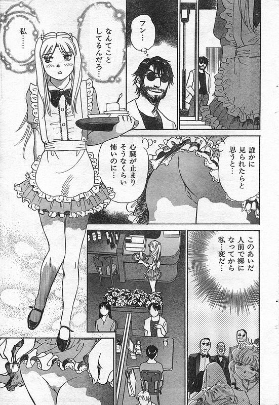 COMIC CanDoll 2006-09 Vol. 32 page 42 full