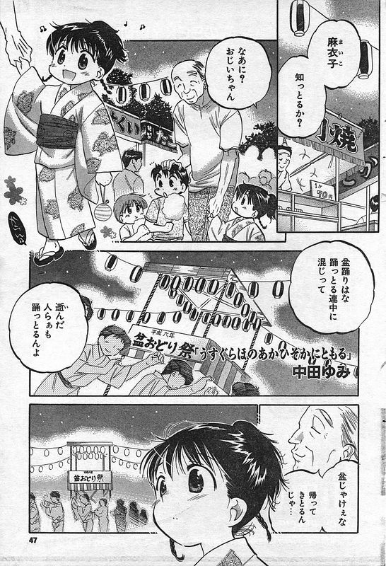 COMIC CanDoll 2006-09 Vol. 32 page 44 full