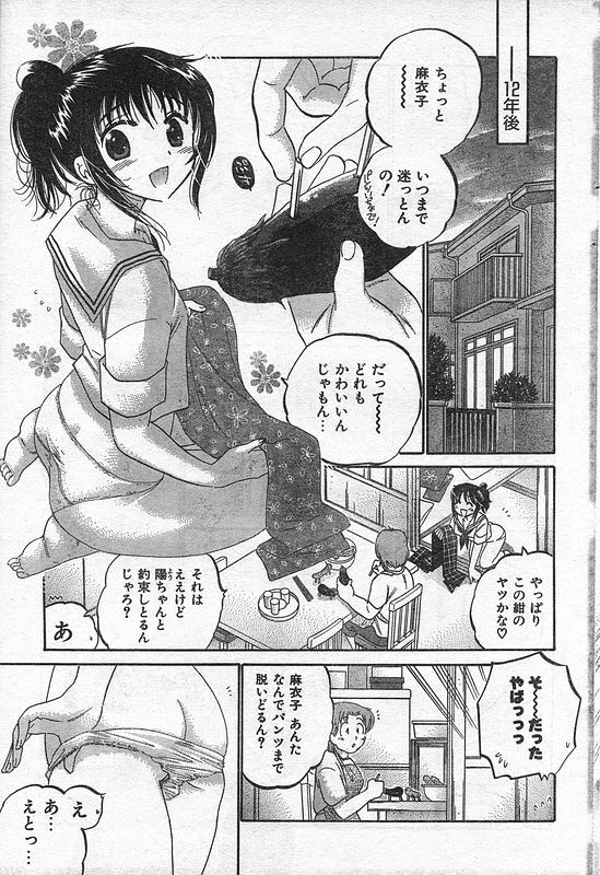 COMIC CanDoll 2006-09 Vol. 32 page 46 full