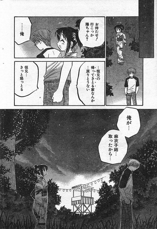 COMIC CanDoll 2006-09 Vol. 32 page 61 full