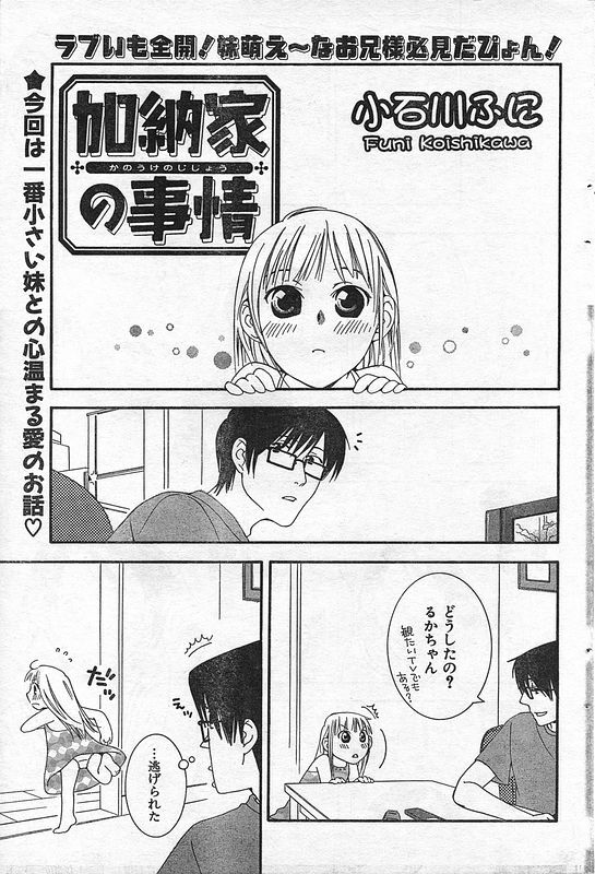 COMIC CanDoll 2006-09 Vol. 32 page 64 full