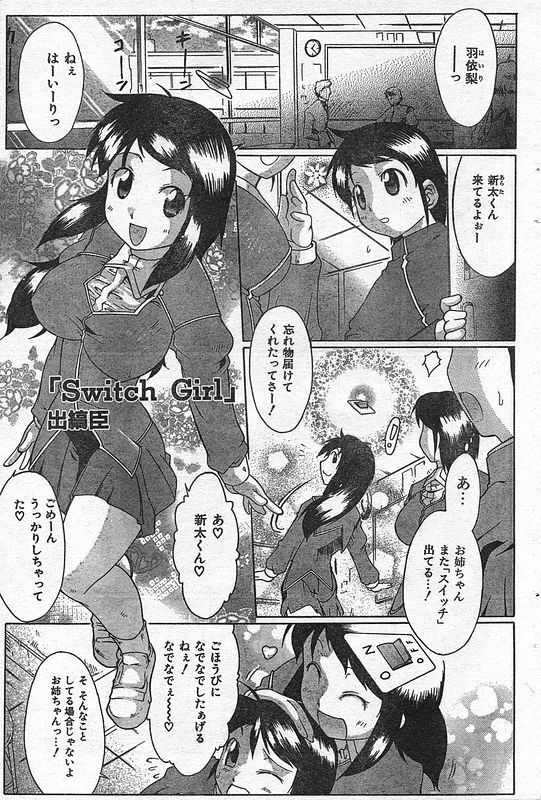 COMIC CanDoll 2006-09 Vol. 32 page 70 full