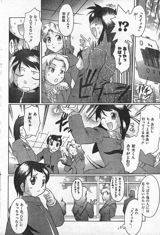 COMIC CanDoll 2006-09 Vol. 32 page 71 full