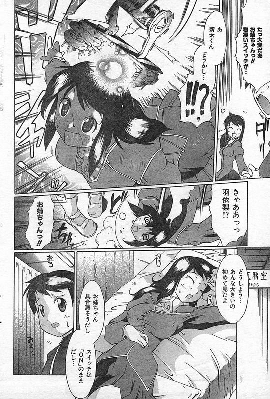 COMIC CanDoll 2006-09 Vol. 32 page 75 full