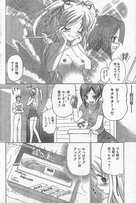 COMIC CanDoll 2006-09 Vol. 32 page 95 full
