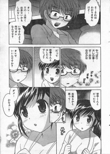 COMIC CanDoll 2006-09 Vol. 32 - page 14