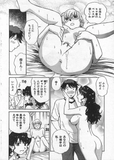 COMIC CanDoll 2006-09 Vol. 32 - page 35