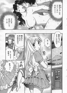 COMIC CanDoll 2006-09 Vol. 32 - page 40