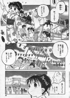 COMIC CanDoll 2006-09 Vol. 32 - page 44