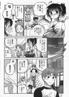 COMIC CanDoll 2006-09 Vol. 32 - page 47