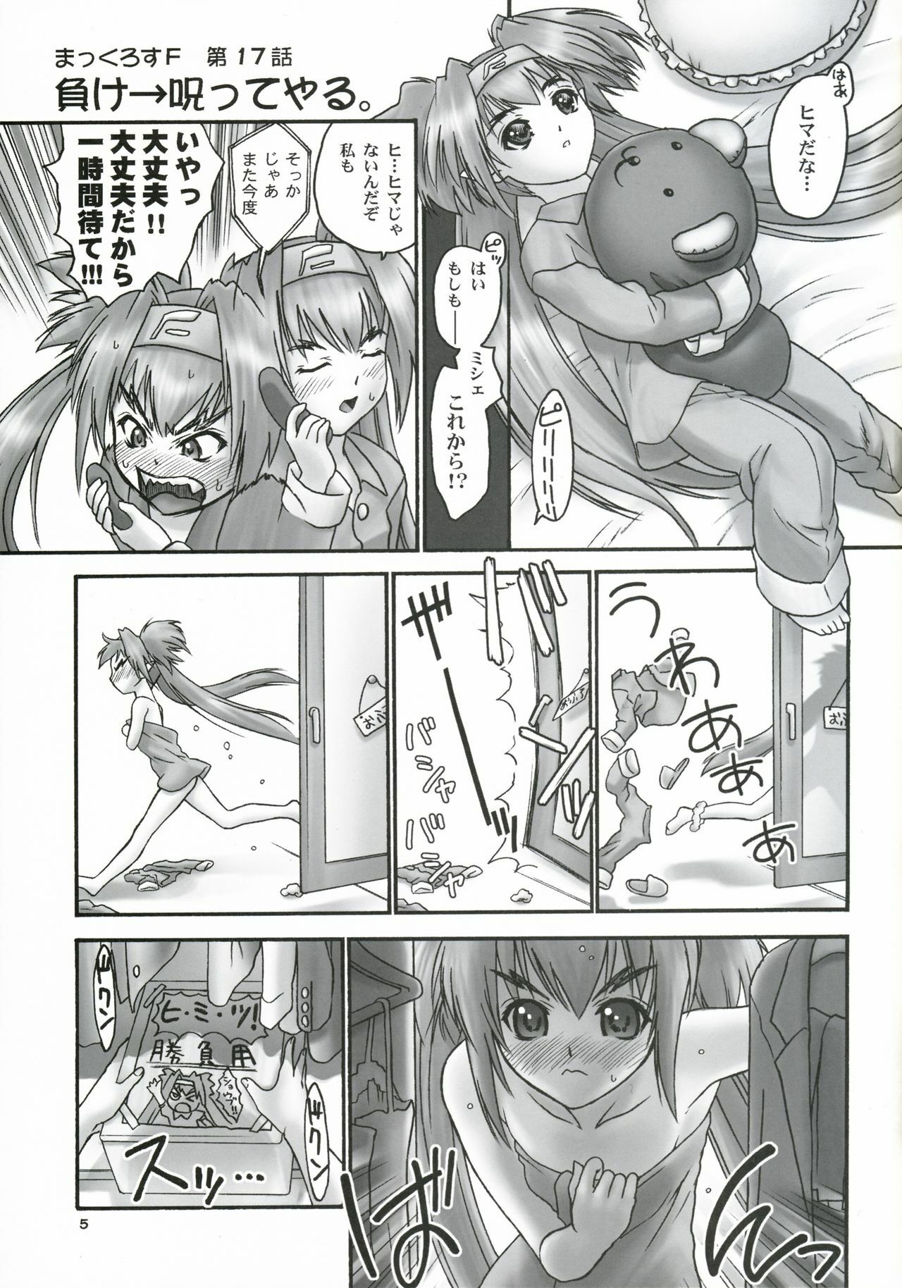 (C74) [Hellabunna (Iruma Kamiri)] Daishou | Large and Small (Macross Frontier) page 4 full