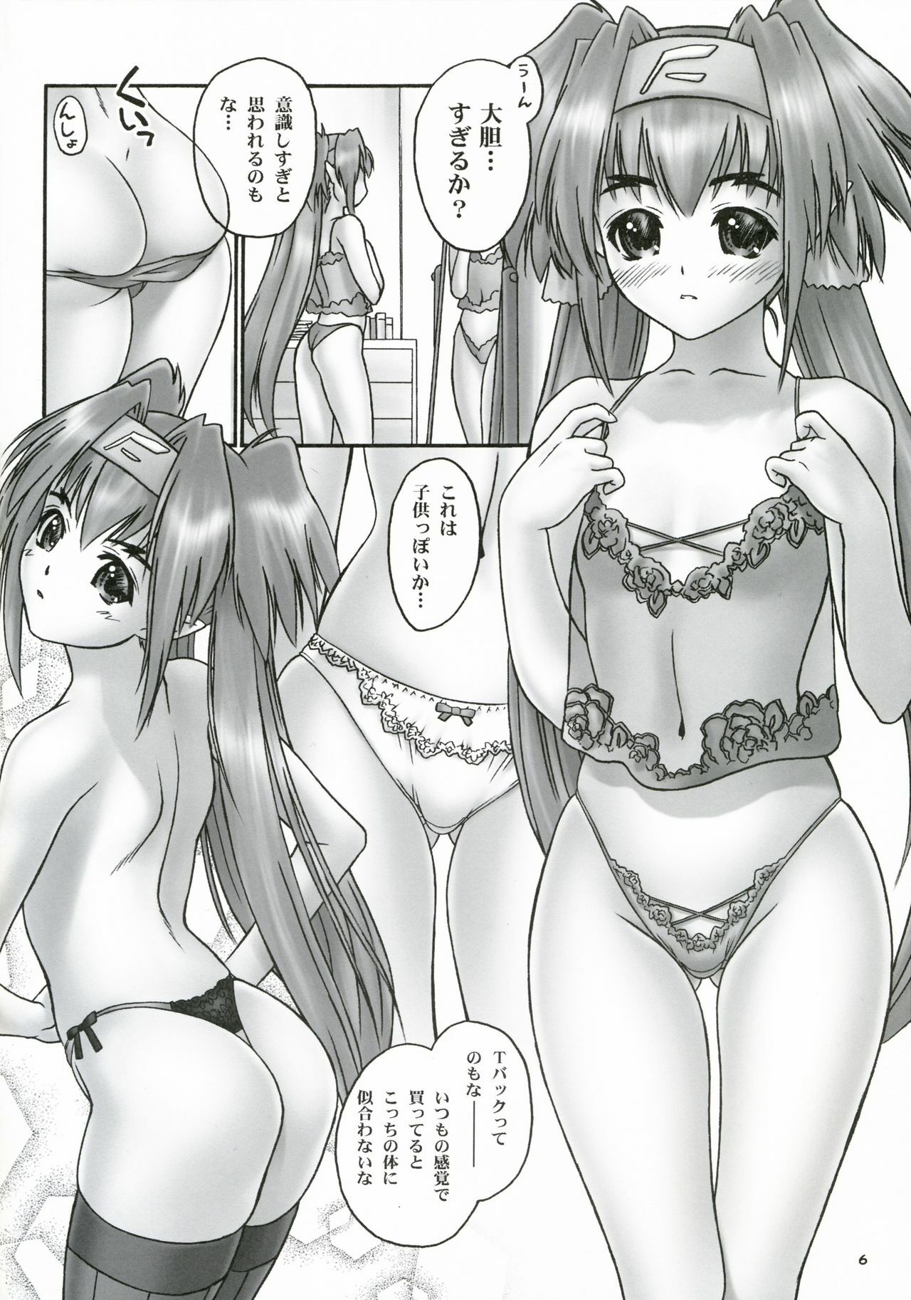 (C74) [Hellabunna (Iruma Kamiri)] Daishou | Large and Small (Macross Frontier) page 5 full