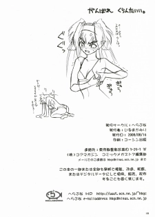 (C74) [Hellabunna (Iruma Kamiri)] Daishou | Large and Small (Macross Frontier) - page 17