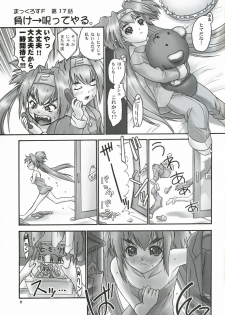 (C74) [Hellabunna (Iruma Kamiri)] Daishou | Large and Small (Macross Frontier) - page 4