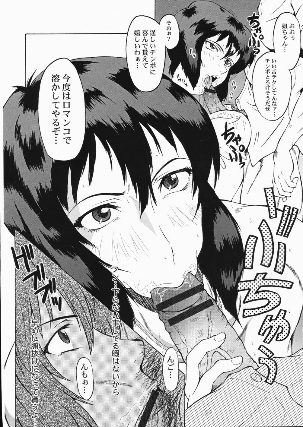 (SC32) [Urakata Honpo (Sink)] Urabambi vol.30 - Nasty Female Replicant (Koukaku Kidoutai [Ghost in the Shell]) page 10 full