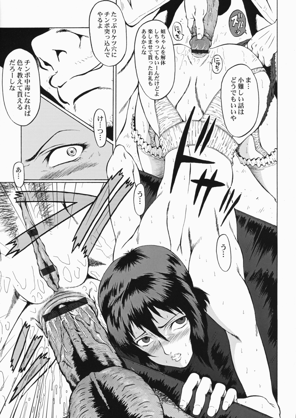 (SC32) [Urakata Honpo (Sink)] Urabambi vol.30 - Nasty Female Replicant (Koukaku Kidoutai [Ghost in the Shell]) page 15 full