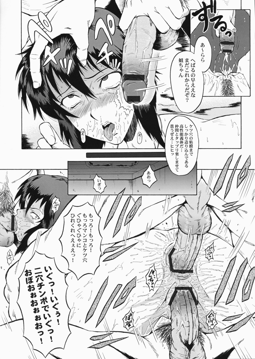 (SC32) [Urakata Honpo (Sink)] Urabambi vol.30 - Nasty Female Replicant (Koukaku Kidoutai [Ghost in the Shell]) page 23 full