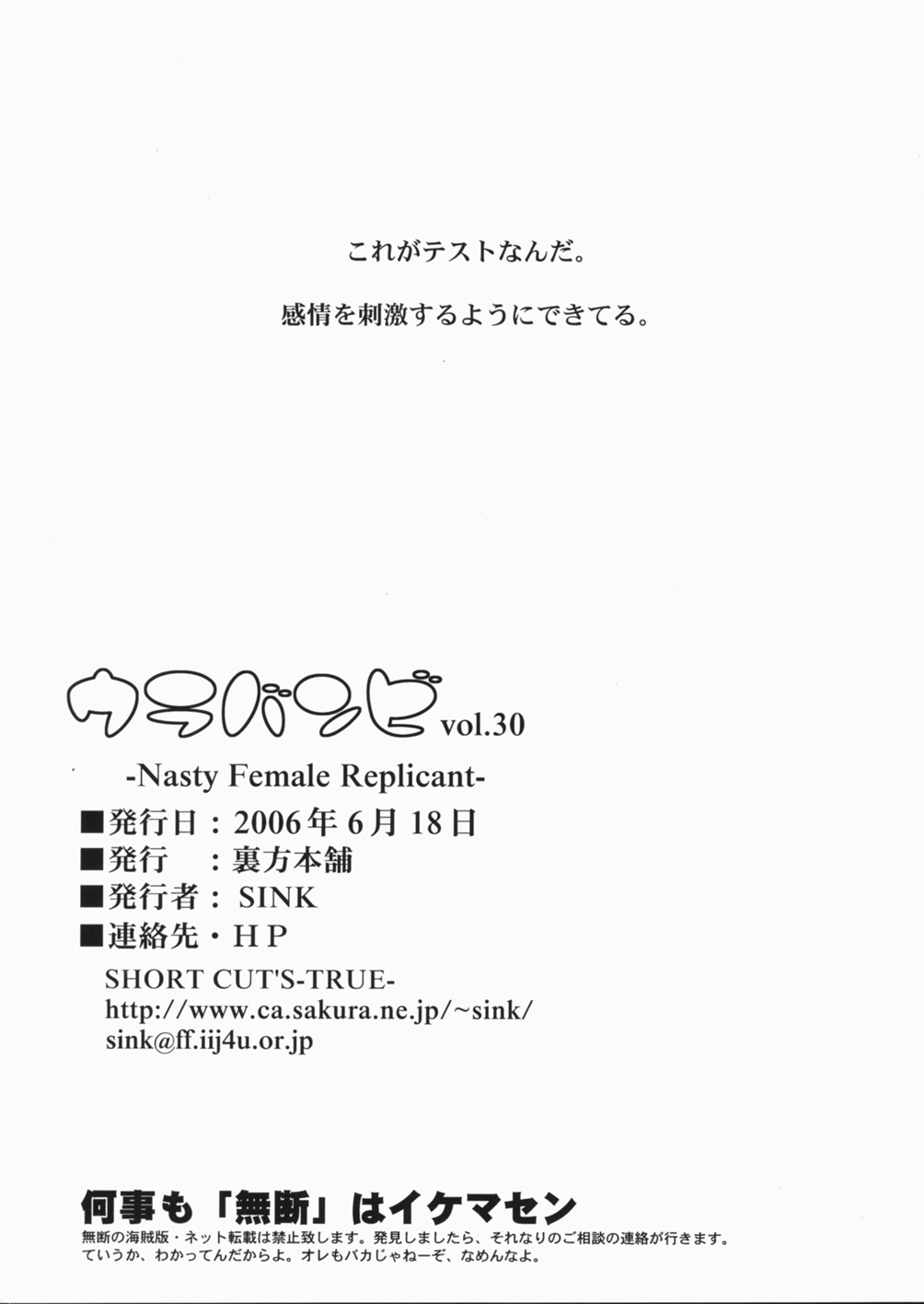 (SC32) [Urakata Honpo (Sink)] Urabambi vol.30 - Nasty Female Replicant (Koukaku Kidoutai [Ghost in the Shell]) page 26 full