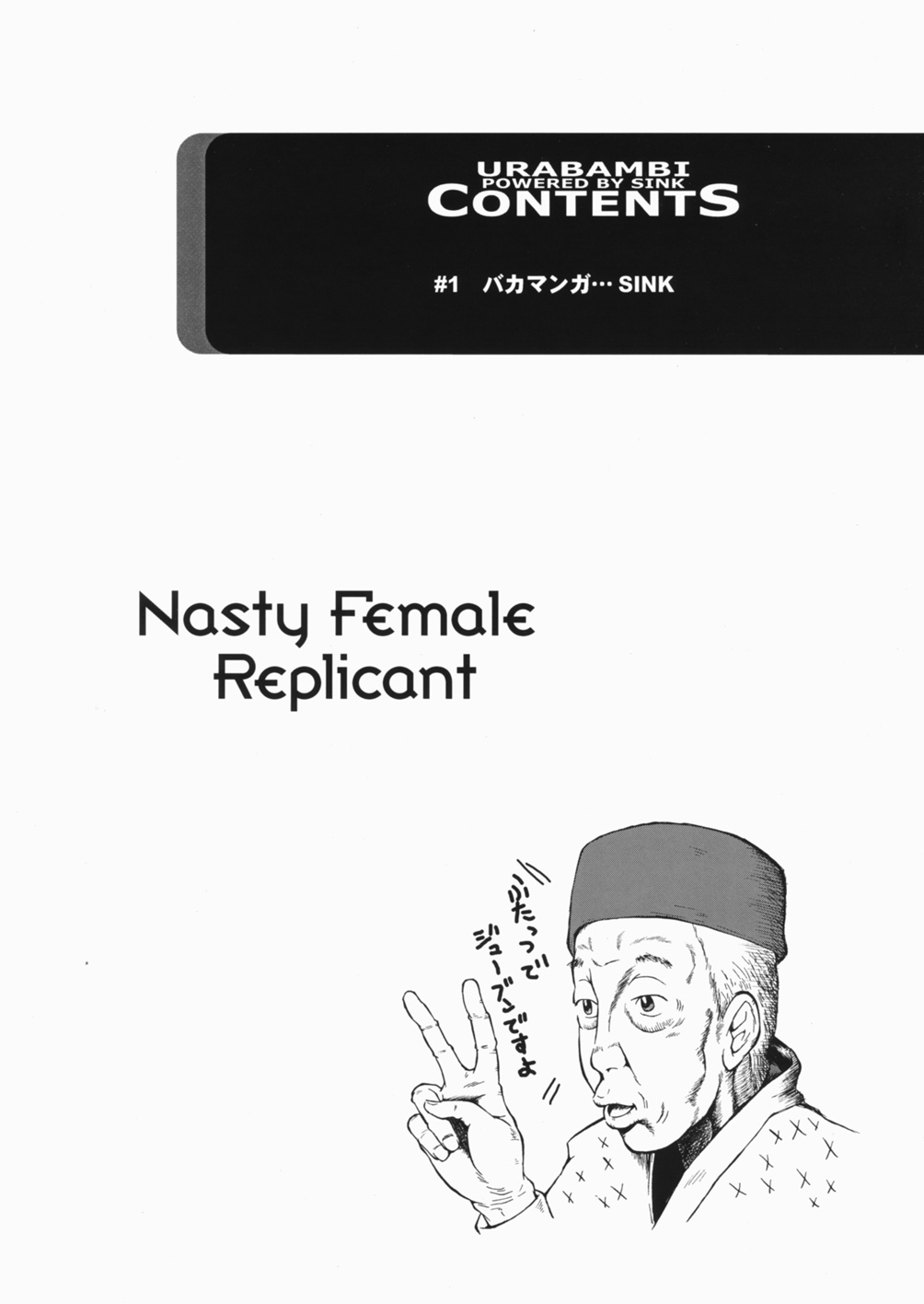 (SC32) [Urakata Honpo (Sink)] Urabambi vol.30 - Nasty Female Replicant (Koukaku Kidoutai [Ghost in the Shell]) page 4 full