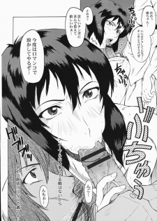 (SC32) [Urakata Honpo (Sink)] Urabambi vol.30 - Nasty Female Replicant (Koukaku Kidoutai [Ghost in the Shell]) - page 10
