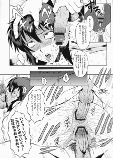(SC32) [Urakata Honpo (Sink)] Urabambi vol.30 - Nasty Female Replicant (Koukaku Kidoutai [Ghost in the Shell]) - page 23