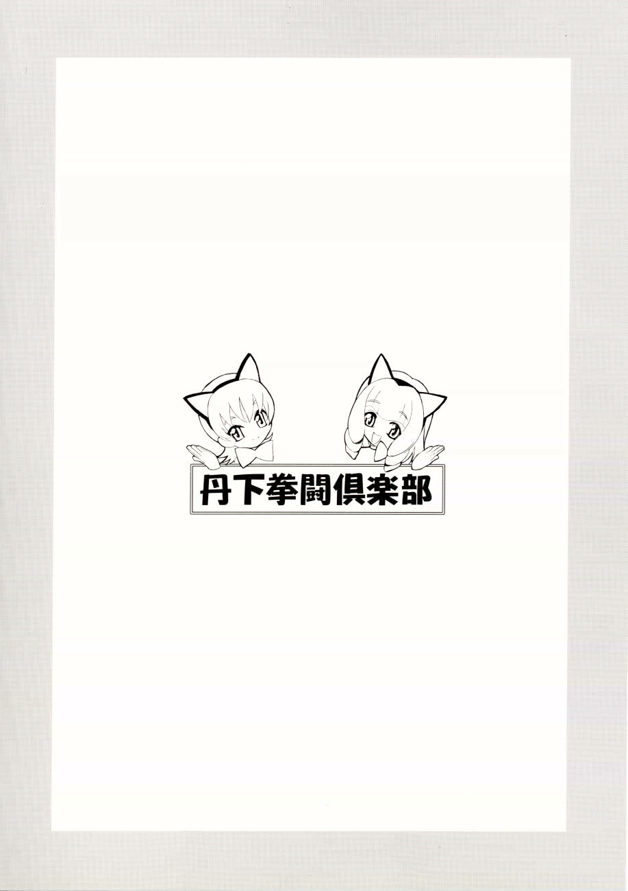 (CR31) [Tange Kentou Club (Kiryuu Souhachi, Yokota Mamoru)] FULL HOUSE Teigeki Maid Club (Sakura Taisen 3) page 22 full
