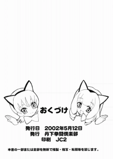 (CR31) [Tange Kentou Club (Kiryuu Souhachi, Yokota Mamoru)] FULL HOUSE Teigeki Maid Club (Sakura Taisen 3) - page 21