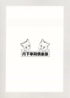 (CR31) [Tange Kentou Club (Kiryuu Souhachi, Yokota Mamoru)] FULL HOUSE Teigeki Maid Club (Sakura Taisen 3) - page 22