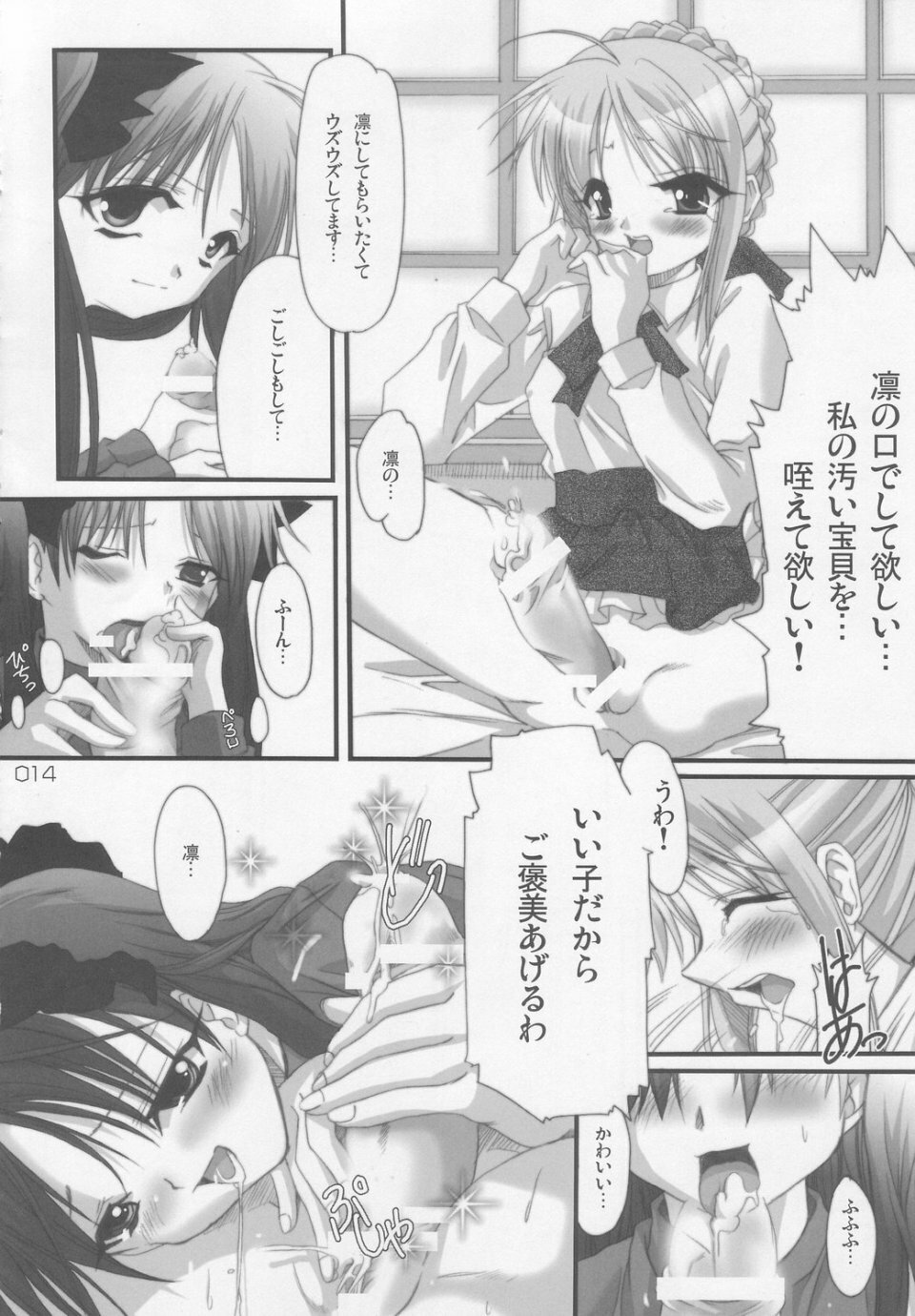 (CR35) [Hanene no Mori (Hazumi Aoi)] RedHot/BlackBeans (Fate/stay Night) page 13 full