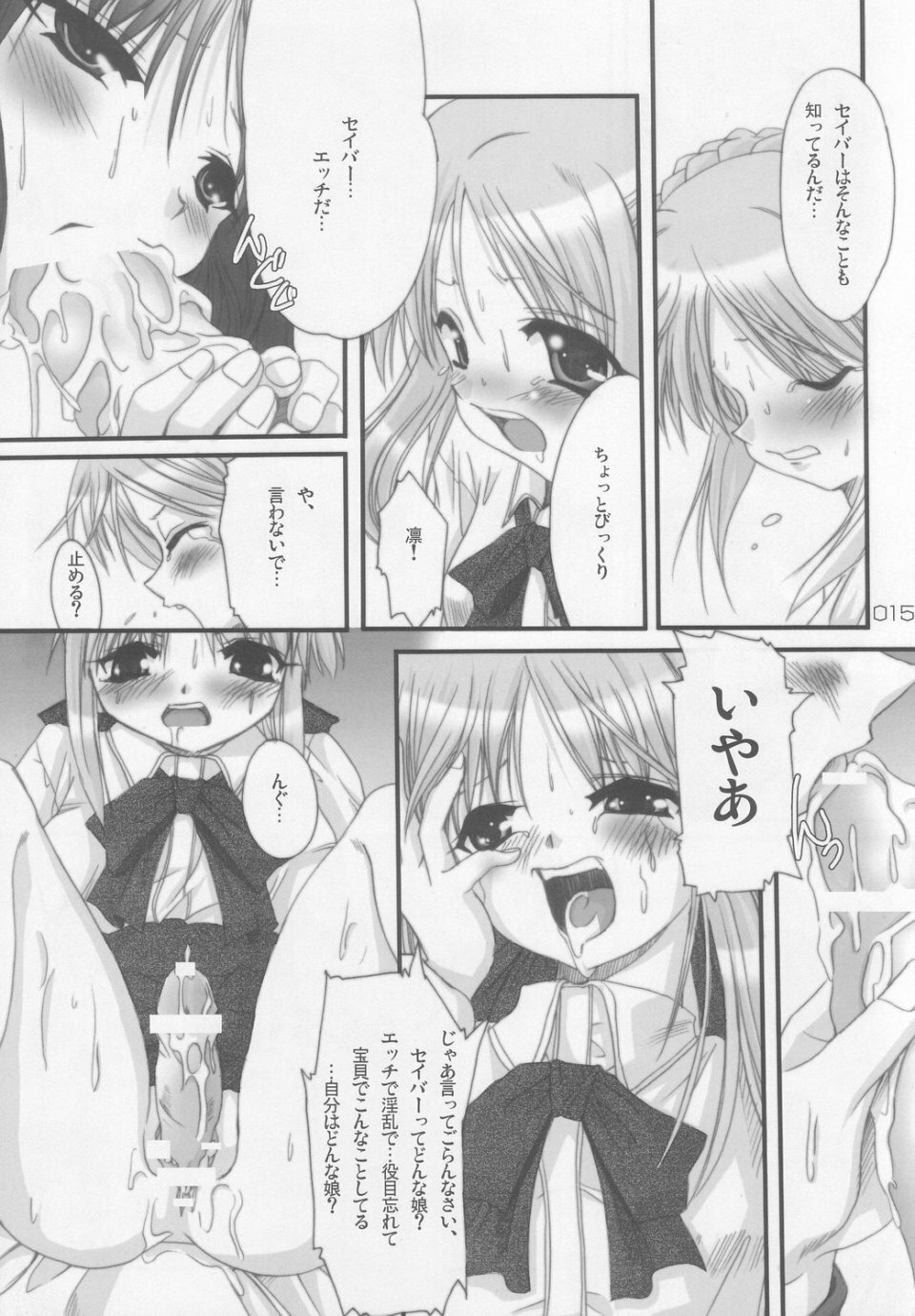 (CR35) [Hanene no Mori (Hazumi Aoi)] RedHot/BlackBeans (Fate/stay Night) page 14 full