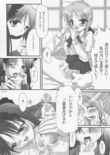 (CR35) [Hanene no Mori (Hazumi Aoi)] RedHot/BlackBeans (Fate/stay Night) - page 13