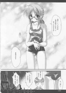 (CR35) [Hanene no Mori (Hazumi Aoi)] RedHot/BlackBeans (Fate/stay Night) - page 33