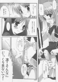 (CR35) [Hanene no Mori (Hazumi Aoi)] RedHot/BlackBeans (Fate/stay Night) - page 7