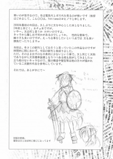[Yohitama] 文取材 (touhou project) - page 4